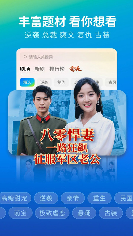 红音免费短剧app图2