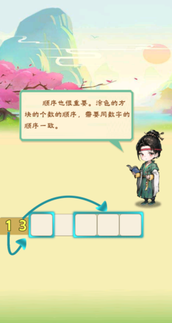数字达人大作战游戏图1