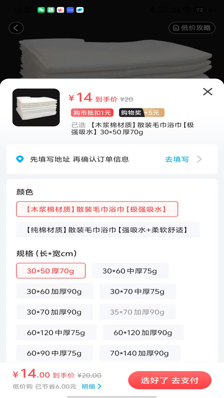 小奖同学app图2