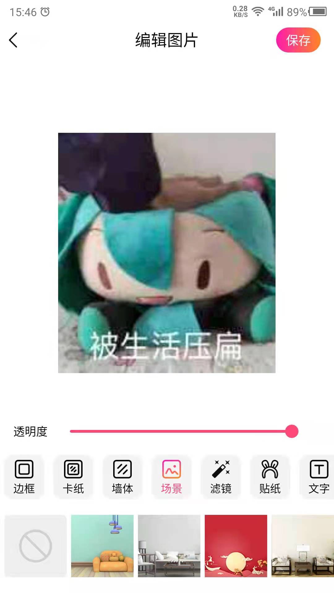 图片特效最新版图1