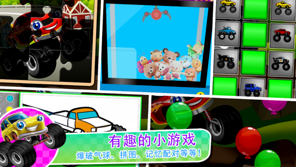 再玩一次怪物大脚车游戏图2