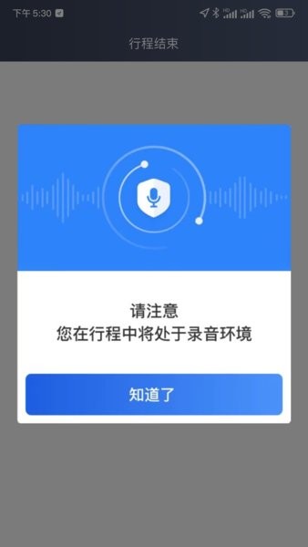 深驾约车app图2