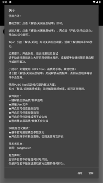 pt画质助手app图2