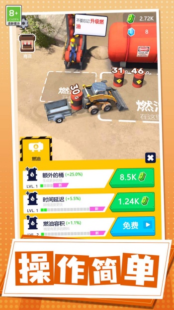 田园探险队游戏图2