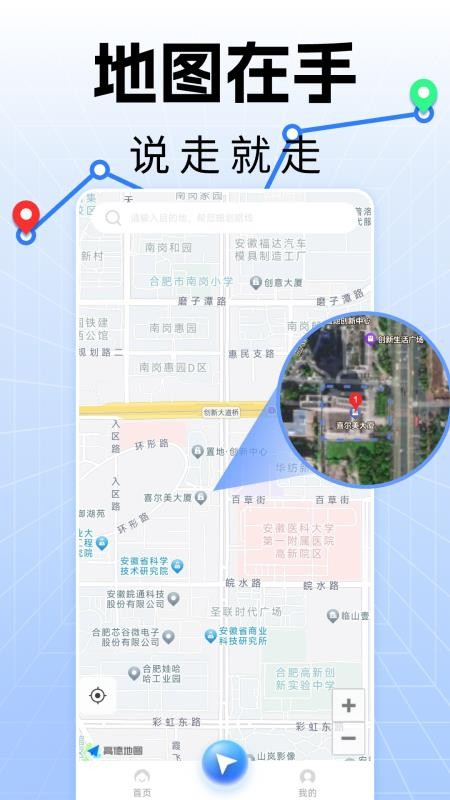 手机实时导航app图1