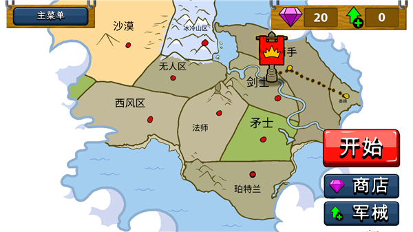 火柴人战争遗产巨人版图4