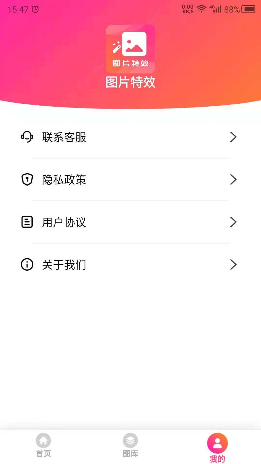 图片特效最新版图2