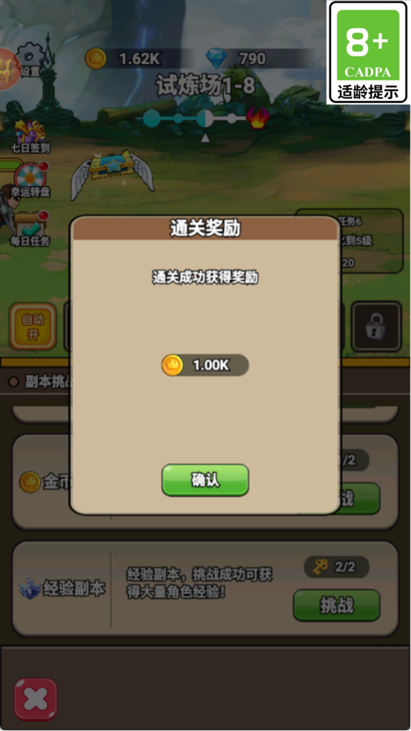 神剑防卫战游戏图3
