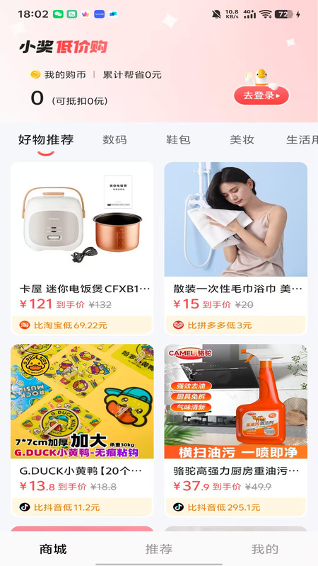 小奖同学app图3
