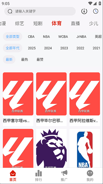 爱影视app图1