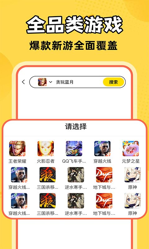 321买号吧app图4