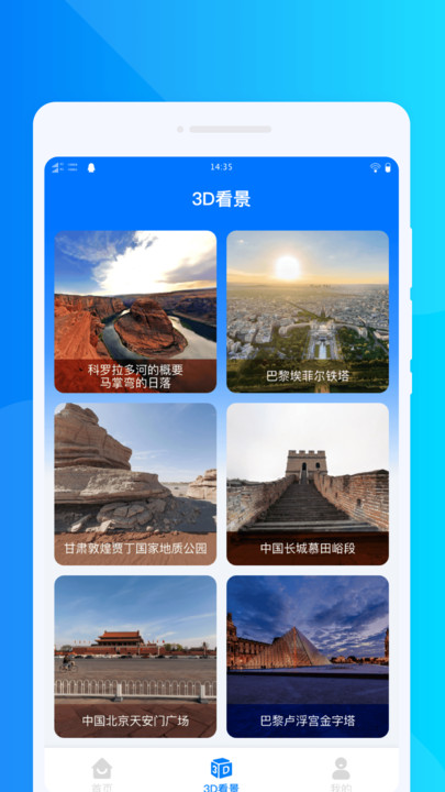 公交路线导航手机版图4