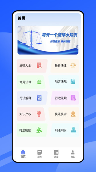 智慧学堂app图4
