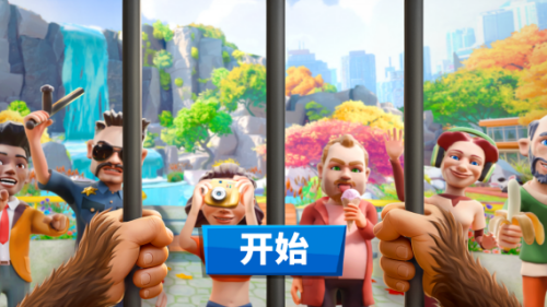 我是疯狂猴子游戏图1