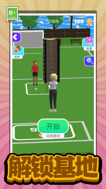 我是功夫高高手游戏图4