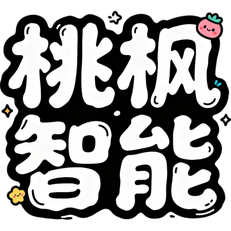 桃枫助手安卓版