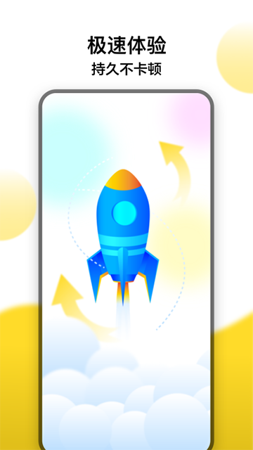 冲鸭变速器官网版图3