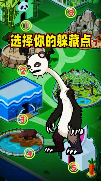 躲猫猫世界生存游戏图1