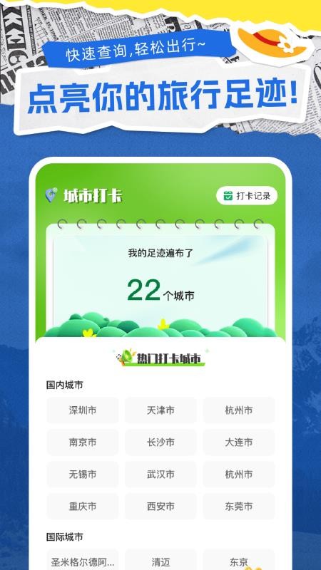特价机票通app图3