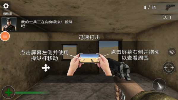 新狙击手枪战游戏图1