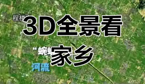 能看到人和房子的卫星地图合集