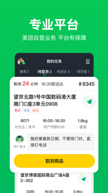 小象超市骑士版图4