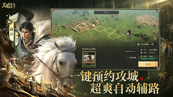 三国谋定天下bibi版本图3