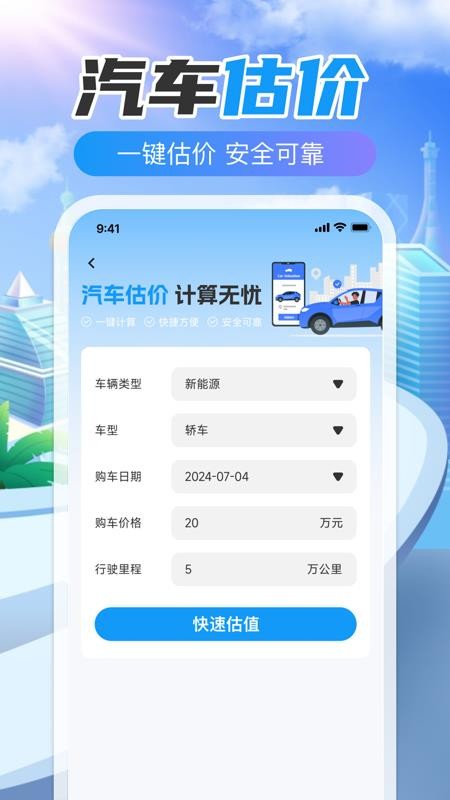 123违章代码速查app图3