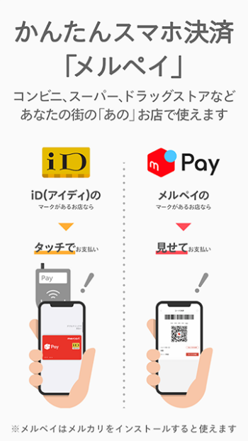 mercari安卓版(メルカリ)图1