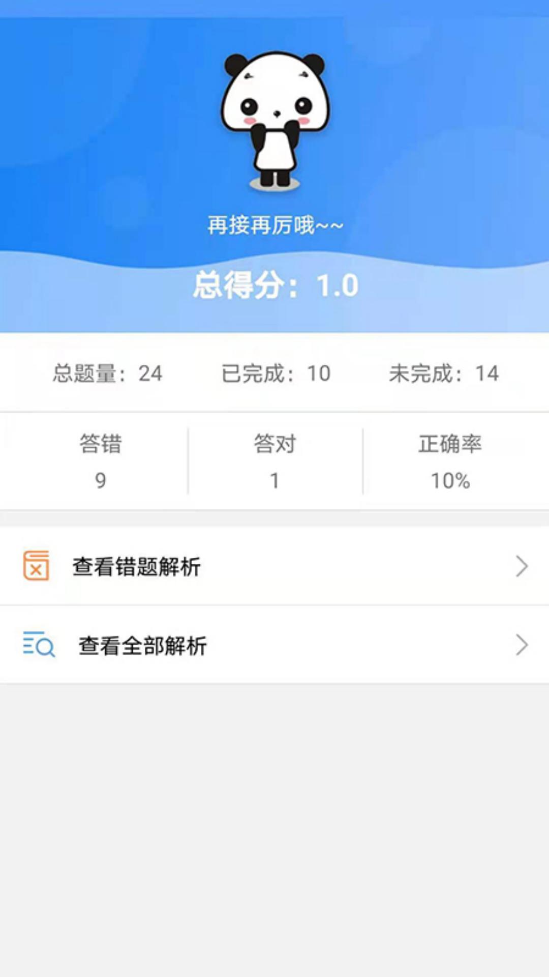 题库专家app图2