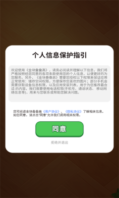 金块叠叠高游戏图1