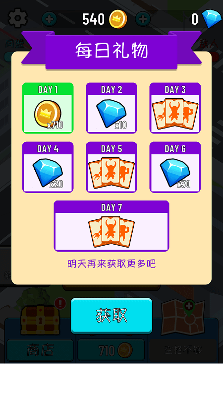看我打不打你游戏图3