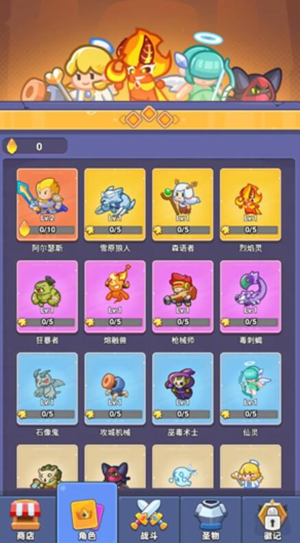 快来合领主游戏图3