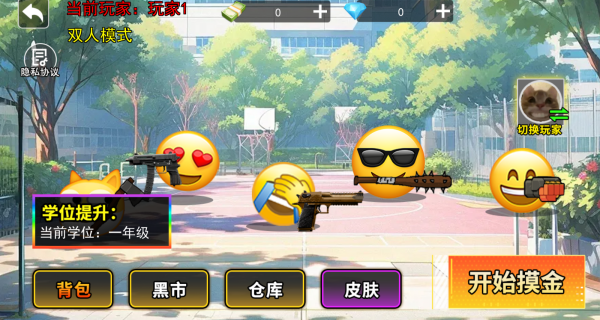 双人跑刀摸金游戏图2