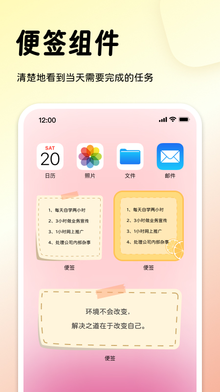 指尖桌面app图1