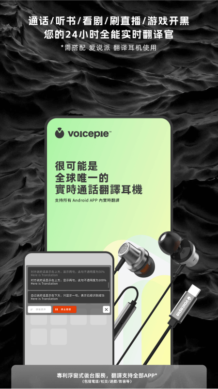 爱说派app图4