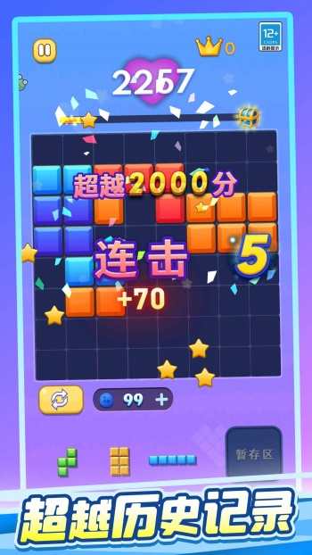 罗斯块块消游戏图2