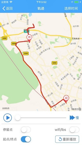 金途车联app图2