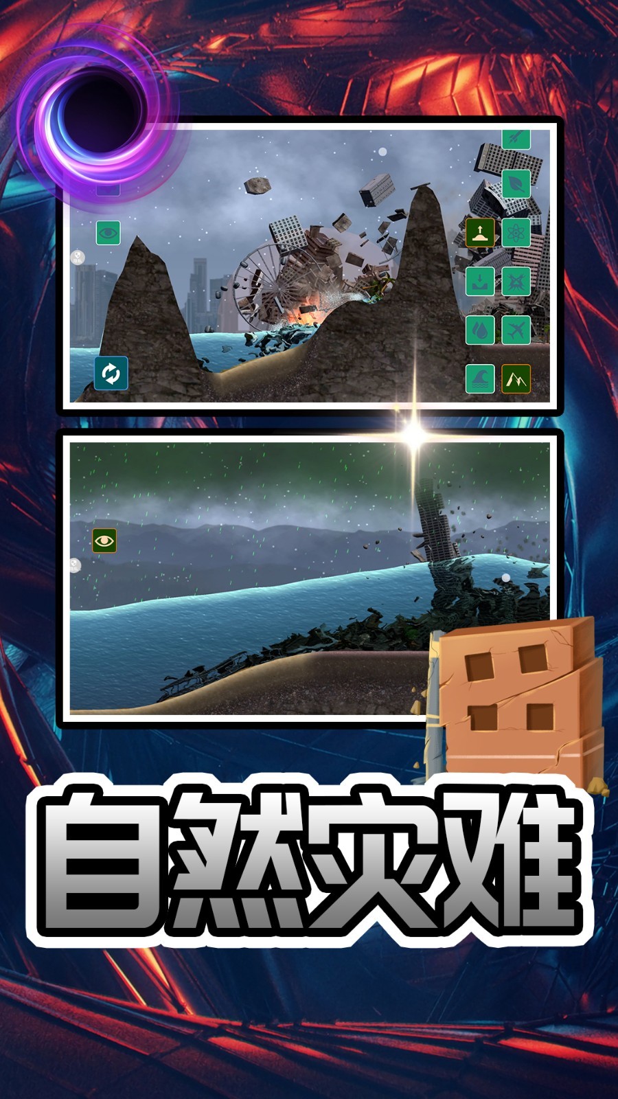 未来机甲大战游戏图2