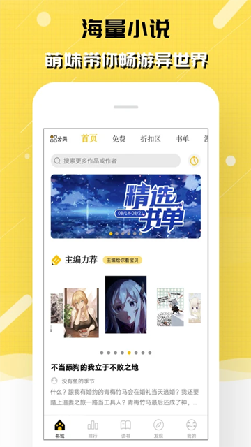 刺猬猫阅读免费版图3