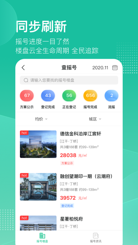 透明家最新版图1