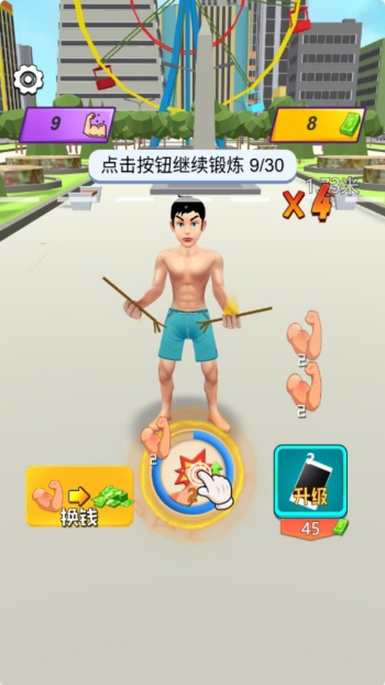 大力神巨人游戏图1