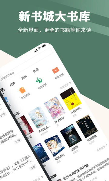 藏书阁app图1