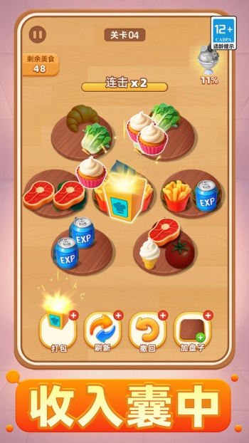 美食摊物语1.0.0图3
