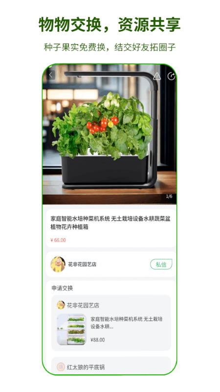 芽果app图1