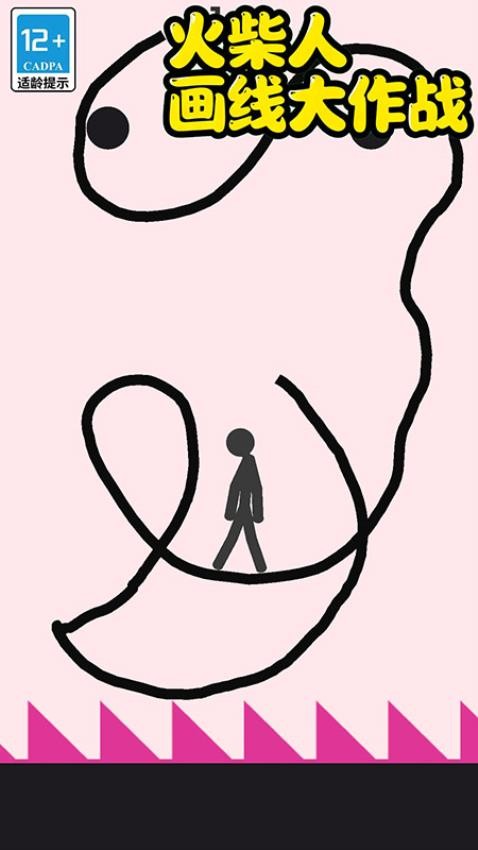 火柴人画线大作战游戏图2