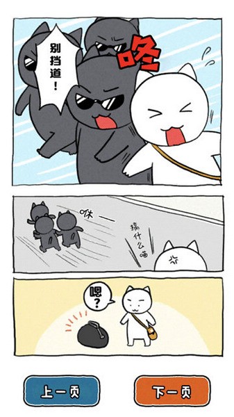 谁来救救我喵游戏图1