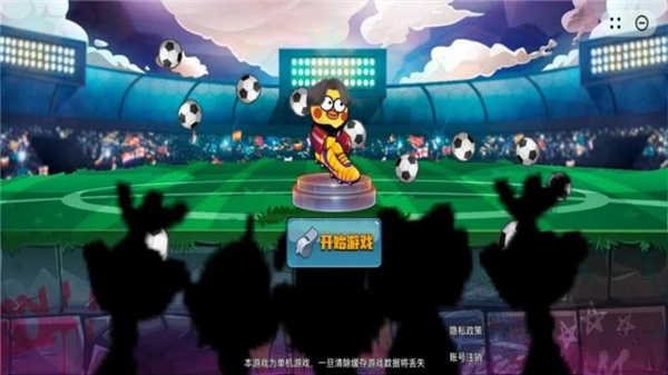 暴走足球大乱斗游戏图1