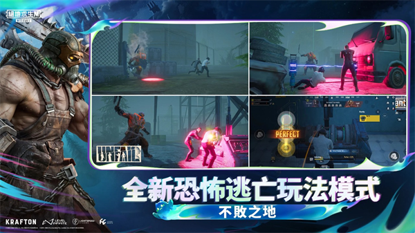 PUBG MOBILE(国际服)图4