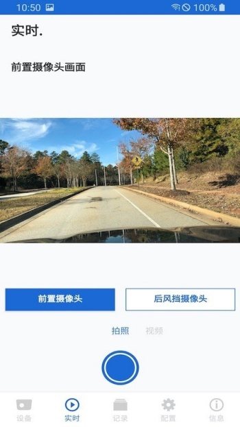 宝马行车记录仪app(ACE 2.0)图3